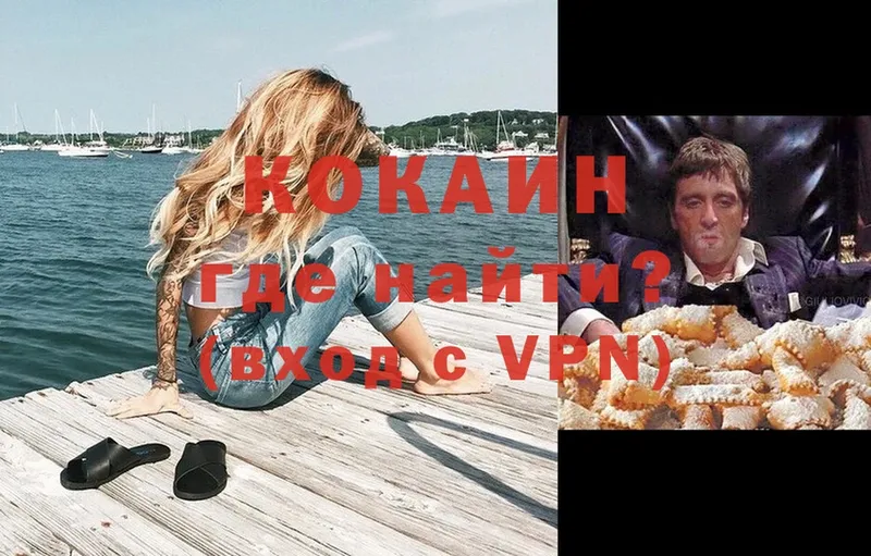 Cocaine VHQ  omg   Коломна 